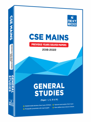CSE : Mains General Studies Previous Year Solved Paper