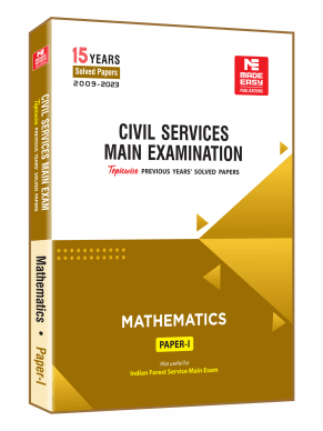 CSE Mains 2024: Mathematics Solved Papers-1