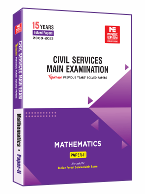 CSE Mains 2024: Mathematics Solved Papers-2